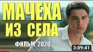 [[МАЧЕХА ИЗ СЕЛА]] @ Русские мелодрамы 2020 новинки HD 1080P
