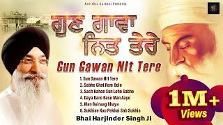 Bhai Harjinder Singh Ji Sri Nagar Wale - Gun Gawan Nit Tere | Shabad Gurbani Kirtan