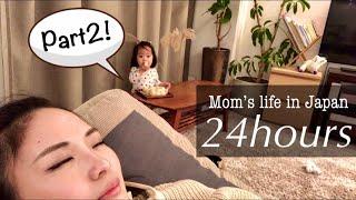 Mom's life in Japan | 24hours | The second part