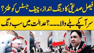 Court Room Shocked! Faisal Siddique vs Qazi Faiz Isa Heated Exchange | Dawn News