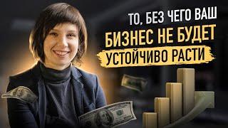 Бизнес анализ компании, как инструмент роста бизнеса.