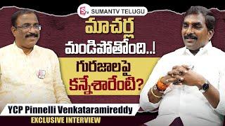 YCP Pinnelli Venkatarami Reddy Exclusive Interview | Bairisetty Nagaraju Interviews | SumanTV Telugu