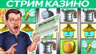 Как играть выиграть в онлайн казино Вулкан / Игровые автоматы 2024 / Эдик Стримы / Слоты Свит Лайф