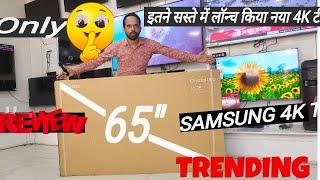 Samsung  (65 inches) D Series Crystal 4K Vivid Ultra HD Smart LED TV UA65DUE70BKLXL सबसे सस्ती रेंज