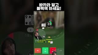 블랙잭은 토프로가 짱입니다
