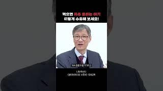 자주 토하는 아기! 이렇게 수유해 보세요 #Shorts #나는의사다 #보이는라디오#채규영