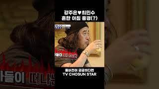 [STAR #Shorts] 부부싸움 1단계 #엄마가뭐길래