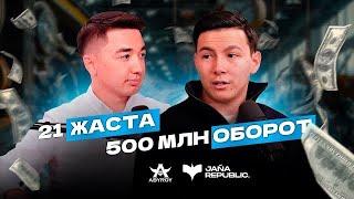 Барахолкадан жылына 500,000,000 кәсіпке | Еркебулан Болатов | Ислам Бөріхан