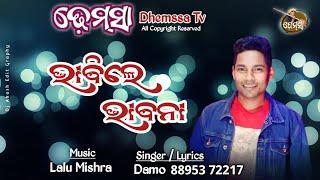 Song BHABILE BHABANA  #dhemssa tv