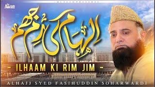 Ilhaam Ki Rim Jim | Beautiful Naat | Alhajj Syed Fasihuddin Soharwardi | H-Tech Islamic Gold