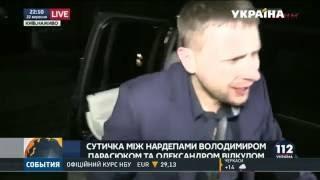 Володимир Парасюк напав на машину народного депутата Олександра Вілкула