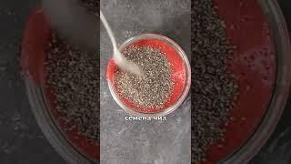 Чиа-джем без сахара, чтобы худеть вкусно. Рецепт в комментариях