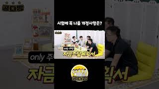 33회 공인중개사 시험에 꼭 나올 개정사항은? ㅣ에듀윌 공인중개사 #shorts
