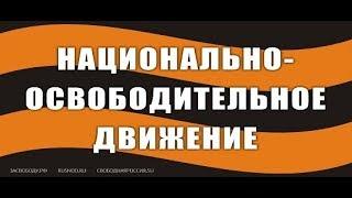 НОД Евгений Федоров 22 мая 2014