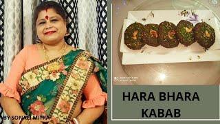 Hara Bhara Kabab || Tasty & Quick Recipe || Sonali Kitchen