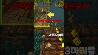 추억의게임 템플런