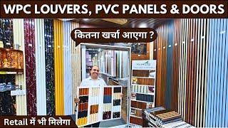 Wpc Louvers, Pvc Wall Panels, Charcoal Louvers & Pvc Doors | Interior Wall Panels #wallpanel #pvc