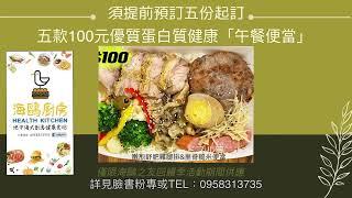 海鷗廚房｜地中海式料理｜嘉義市東區啟明路259號｜平日能量健康便當｜西班牙料理