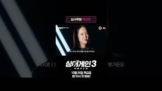 [싱어게인3] 백지영(Baek Z Young) 심사위원 티저 | 10월 26일(목) 첫 방송