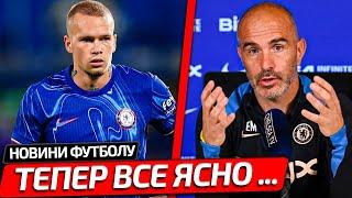 ФАНИ ШОКОВАНІ: ЧЕЛСІ ОГОЛОСИВ ДЕ ПРОДОВЖИТЬ КАР’ЄРУ МУДРИК | НОВИНИ ФУТБОЛУ ДИНАМО ШАХТАР