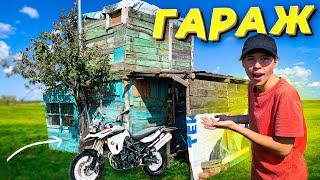 ГАРАЖ В ДОМЕ ШКОЛЬНИКА!️️