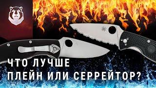 Нужны ли серрейторные ножи? Сравнительные тесты