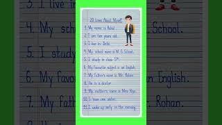 20 Lines on about Myself/About Myself/Short Essay on Myself in English Essay l