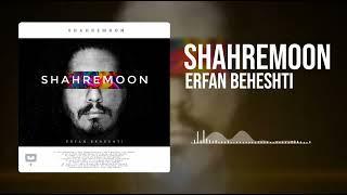 Erfan Beheshti - Shahremoon(Official Audio)