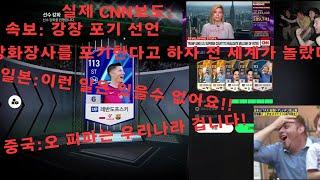 피파 400억으로 1조찍기 2일차#fc온라인#피파4 #강장 #강화장사 #정무 #fifa #닭