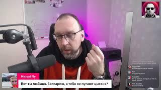 Пятничный стрим