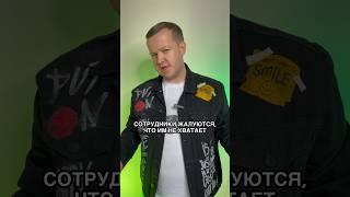 Что делать, когда сотрудники жалуются, что им не хватает времени?