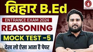 Bihar Bed 2024 | Bihar Bed Reasoning Mock Test -5 | Bihar Bed Reasoning Class | By Sandeep Sir