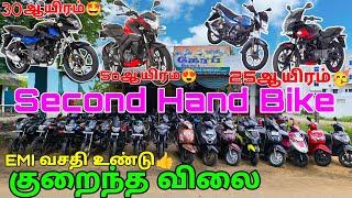 30ஆயிரம் #pulsar220 bike second hand price | 2nd hand bike | used bike sales #ns200 #lowprice #bike