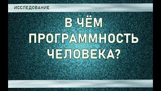 42  ПРОГРАММЫ В ЧЕЛОВЕКЕ  #РегрессивныйГипноз #ИССЛЕДОВАНИЕ. Телепат - Татьяна