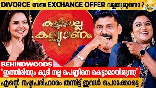 12 വർഷം ആയി ഞാൻ എൻ്റെ വീട്ടിൽ പോയി കിടന്നിട്ട് | Nitha & Promy In കളിയല്ല കല്ല്യാണം