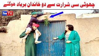 Wada Number Daar Noori Noor Nazer Choti Shararat Kirli New Funny Punjabi Comedy Video 2024|You Tv HD