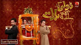 Dolly Ki Ayegi Baraat - Last Episode 17 | Javed Shiekh | Natasha Ali | Ali Safina |  @GeoKahani