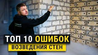 Как проверить стены? Топ 10 ошибок. Приемка квартиры, строительная экспертиза.