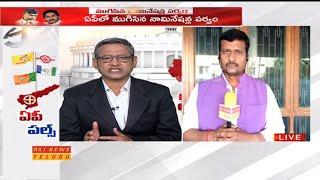 AP Elections Public Pulse: 34 Assembly, 5 Lok Sabha Constituencies of North Andhra