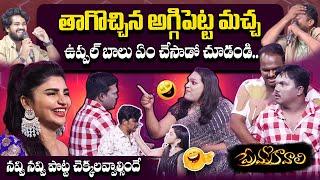 Immanuel & Varsha Special Show | AggiPetti Macha | Uppal Balu | Immu Varsha Comedy | SumanTV Telugu