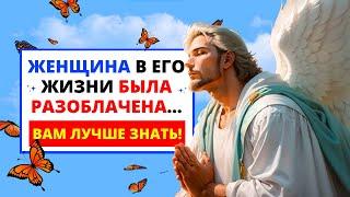  СЛОВО АНГЕЛА: Человек пытается втянуть вас в неприятности...  Сообщение от ангелов | Слово Божье