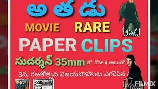 ATHADU అతడు  Movie rare paper clips & records Collections, Sudarshan 35mm theater records