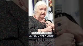 МОЗГ и ДОЛГОЛЕТИЕ. Татьяна Черниговская