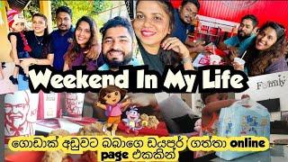 ජීවිතේ ගෙවුණු තවත් ලස්සන දවසක.ඩයපර් ගනන් ප්‍රශ්නෙට මම හෙවුව විසදුම a day in my life #motivation