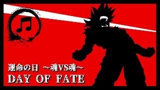 Day of Fate ~Spirit VS Spirit~ Lyric Video (Unmei No Hi English Cover) | Team Four Star