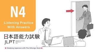 JLPT N4 JAPANESE LISTENING PRACTICE TEST 2024 WITH ANSWERS ちょうかい