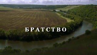 Трейлер к фильму «Братство» режиссера Александра Гутмана