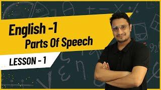 English 1 || Parts Of Speech || Part 1 || Diploma Learning Zone