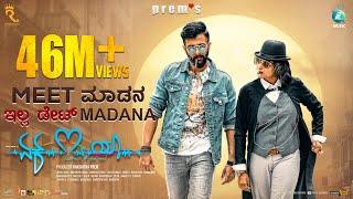 MEET MADANA - Lyrical Video | Ek Love Ya | Prem's | Raanna | Rakshitha Prem | Arjun Janya