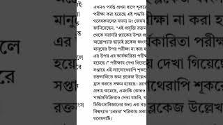 Song of Hemant Kumar